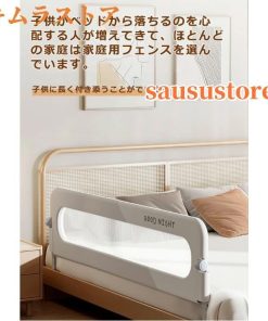 ベッドガード 転落防止 赤ちゃん ベッドフェンス ガード 折りたたみ 高さ調整 クッション サイドガード 子供 ハイタイプ 寝返り メッシュ