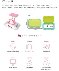 ビタット 抗菌 はらぺこあおむし ワンプッシュ おしりふきのふた ウェットシートのふた