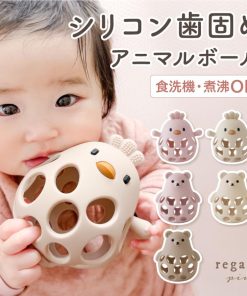 regalo（パーティグッズ） 歯固め シリコン おもちゃ 赤ちゃん かわいい ベビー にぎにぎ かみかみ ボール 知育おもちゃ 洗える アニマルボール regalo piu